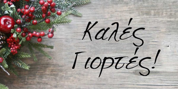 5-άδα  Over/Under και 8 σημεία Τρίτης