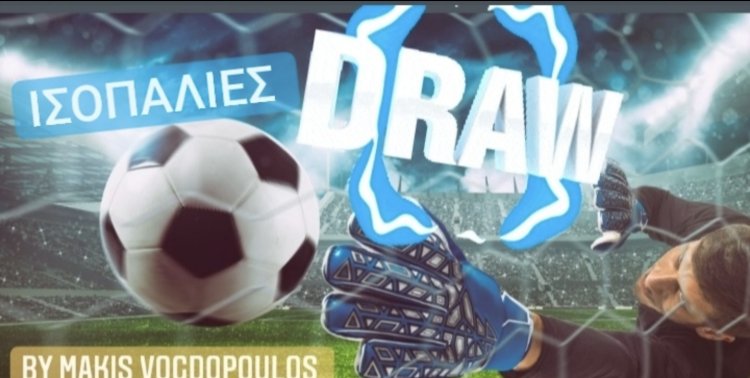 ΙΣΟΠΑΛΊΕΣ ΗΜΕΡΑΣ BY MAKISVOGDOPOULOS