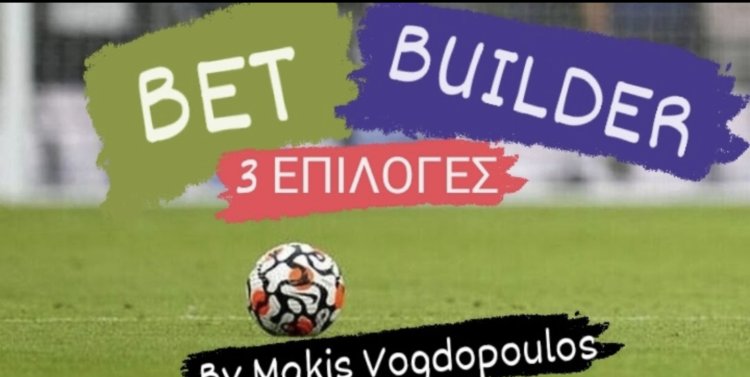 ΠΡΟΤΕΙΝΌΜΕΝΟ BET BUILDER BY MAKISVOGDOPOULOS