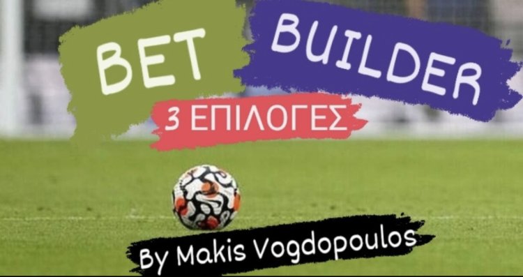 ΠΡΟΤΕΙΝΌΜΕΝΟ BET BUILDER BY MAKISVOGDOPOULOS