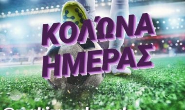 ΚΟΛΩΝΑ ΗΜΕΡΑΣ BY MAKIS VOGDOPOULOS