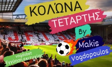 ΚΟΛΩΝΑ ΤΕΤΑΡΤΗΣ BY MAKIS VOGDOPOULOS