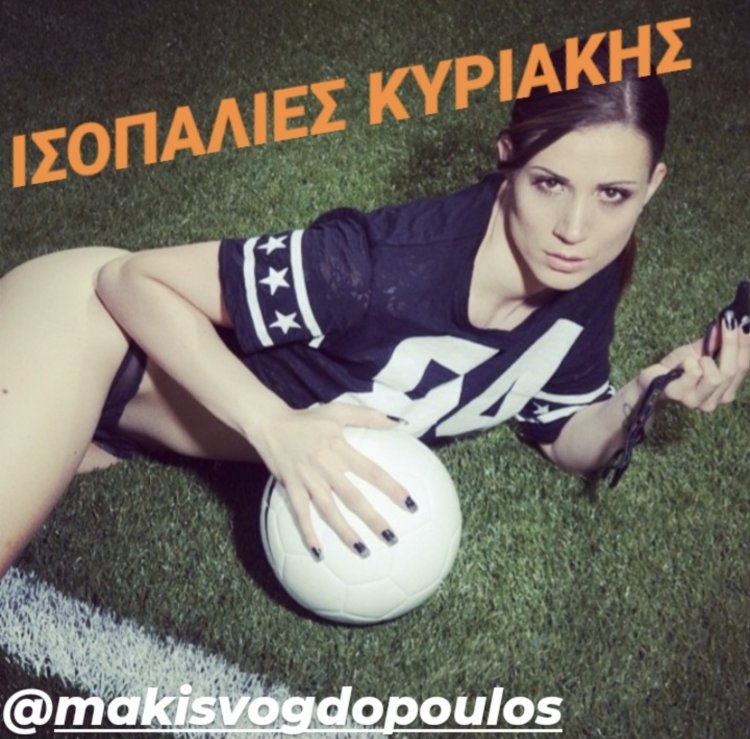 ΙΣΟΠΑΛΊΕΣ ΚΥΡΙΑΚΉΣ BY MAKISVOGDOPOULOS