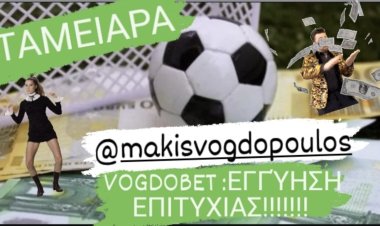 ΤΑΜΕΙΑΡΑ ΜΕ 6 ΣΤΑ 6 ΚΑΡΦΩΤΑ ΣΗΜΕΊΑ BY MAKISVOGDOPOULOS ΜΕ ΤΗΝ ΤΡΕΛΗ ΑΠΌΔΟΣΗ 22