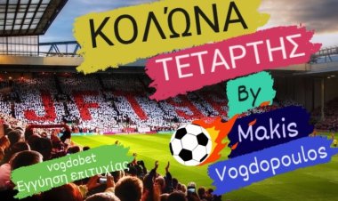 ΚΟΛΩΝΑ ΤΕΤΑΡΤΗΣ BY MAKIS VOGDOPOULOS