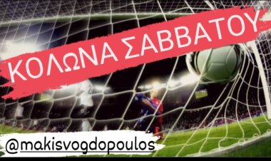 ΚΟΛΩΝΑ ΣΑΒΒΑΤΟΥ BY MAKIS VOGDOPOULOS