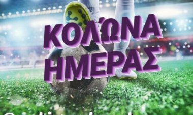 ΚΟΛΩΝΑ ΗΜΕΡΑΣ BY MAKIS VOGDOPOULOS