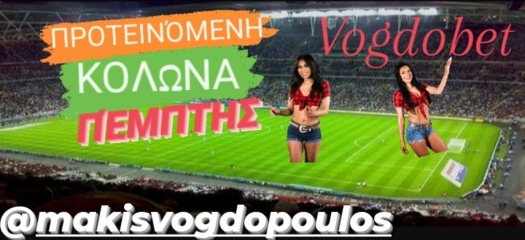 ΚΟΛΩΝΑ ΠΕΜΠΤΗΣ BY MAKIS VOGDOPOULOS