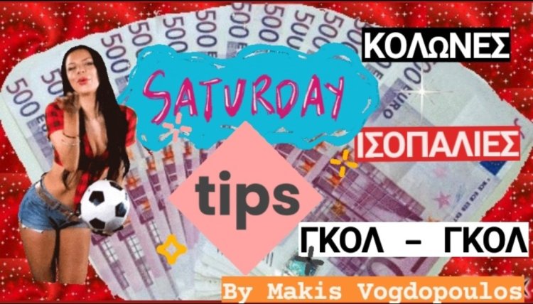 ΠΡΟΤΑΣΕΙΣ ΚΥΡΙΑΚΗΣ BY MAKIS VOGDOPOULOS