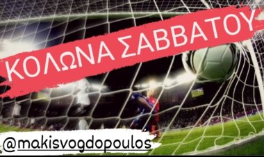 ΚΟΛΩΝΑ ΣΑΒΒΑΤΟΥ BY MAKIS VOGDOPOULOS