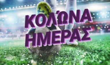 ΚΟΛΩΝΑ Μ.ΠΕΜΠΤΗΣ BY MAKIS VOGDOPOULOS