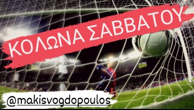 ΚΟΛΩΝΑ ΣΑΒΒΑΤΟΥ BY MAKIS VOGDOPOULOS