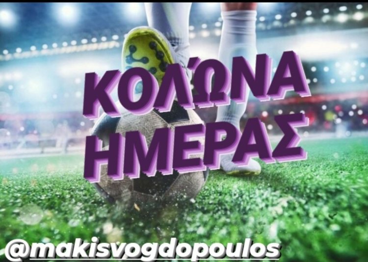 ΚΟΛΩΝΑ Μ.ΠΕΜΠΤΗΣ BY MAKIS VOGDOPOULOS