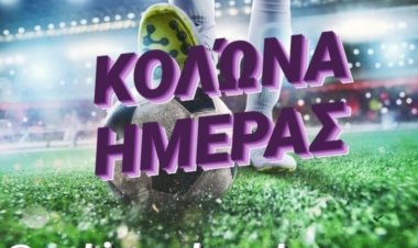 ΚΟΛΩΝΑ ΗΜΕΡΑΣ BY MAKIS VOGDOPOULOS