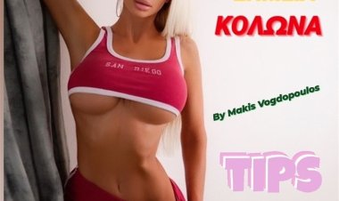 ΠΡΟΤΕΙΝΌΜΕΝΗ ΚΟΛΩΝΑ ΣΑΒΒΑΤΟΥ BY MAKIS VOGDOPOULOS