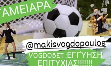 ΣΤΟ ΤΑΜΕΊΟ Η 9ΑΔΑ ΚΟΛΩΝΑ BY MAKIS VOGDOPOULOS