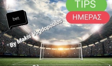 TIPS ΗΜΕΡΑΣ BY MAKIS VOGDOPOULOS