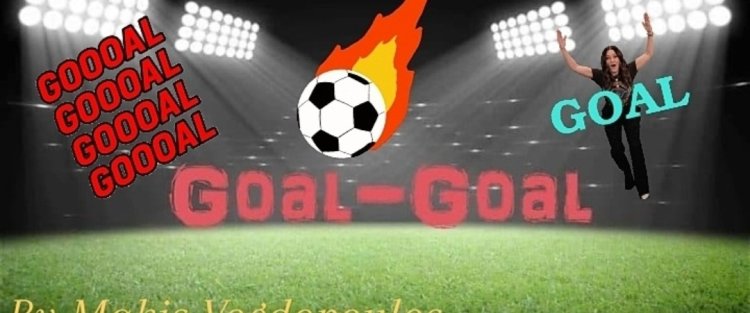 ΠΡΟΤΕΙΝΟΜΕΝΑ ΓΚΟΛ ΓΚΟΛ BY MAKIS VOGDOPOULOS