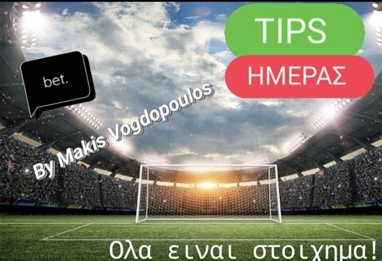 TIPS ΗΜΕΡΑΣ BY MAKIS VOGDOPOULOS