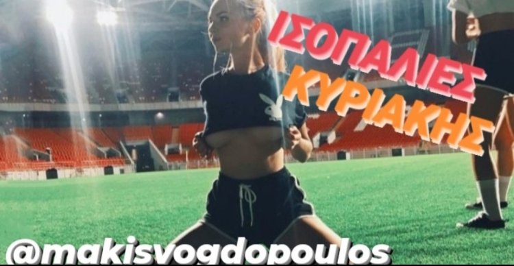 ΙΣΟΠΑΛΙΕΣ ΚΥΡΙΑΚΗΣ BY MAKIS VOGDOPOULOS