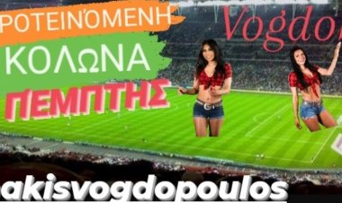 ΚΟΛΩΝΑ ΠΕΜΠΤΗΣ BY MAKIS VOGDOPOULOS