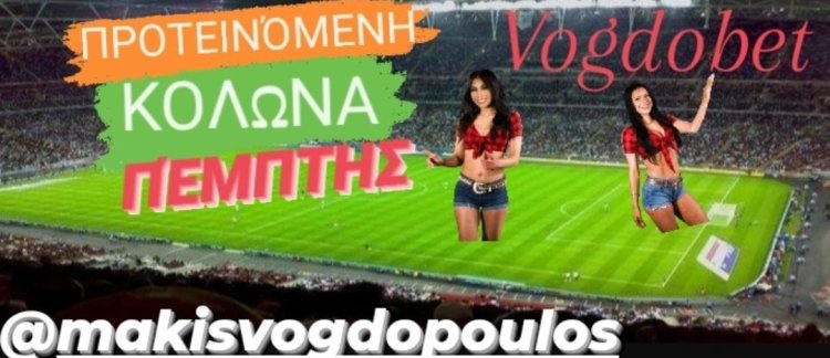 ΚΟΛΩΝΑ ΠΕΜΠΤΗΣ BY MAKIS VOGDOPOULOS