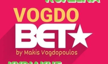 ΚΟΛΩΝΑ ΚΥΡΙΑΚΗΣ BY MAKIS VOGDOPOULOS