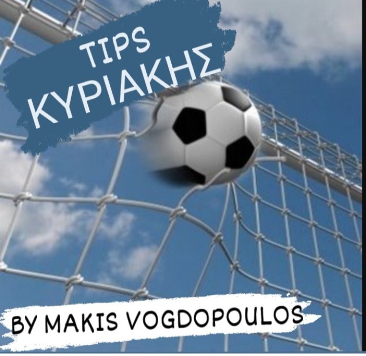 TIPS ΚΥΡΙΑΚΗΣ BY MAKIS VOGDOPOULOS