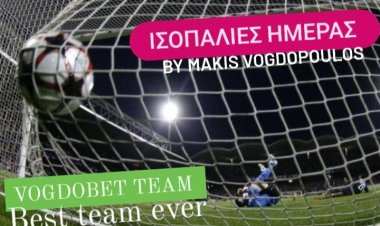 ΚΑΛΗ ΧΡΌΝΙΑ ΜΕ 5 ΙΣΟΠΑΛΊΕΣ ΖΗΤΏΝΤΑΣ ΤΡΙΆΔΕΣ