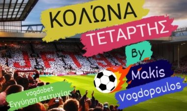 ΚΟΛΩΝΑ ΤΕΤΆΡΤΗΣ BY MAKIS VOGDOPOULOS