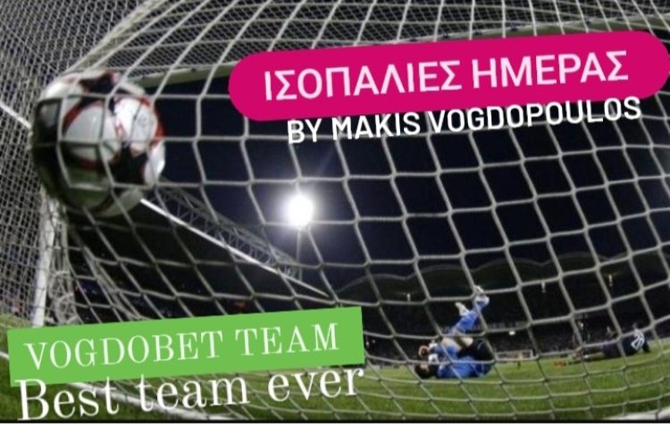 ΚΑΛΗ ΧΡΌΝΙΑ ΜΕ 5 ΙΣΟΠΑΛΊΕΣ ΖΗΤΏΝΤΑΣ ΤΡΙΆΔΕΣ