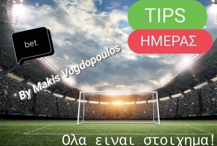 TIPS ΗΜΕΡΑΣ BY MAKIS VOGDOPOULOS