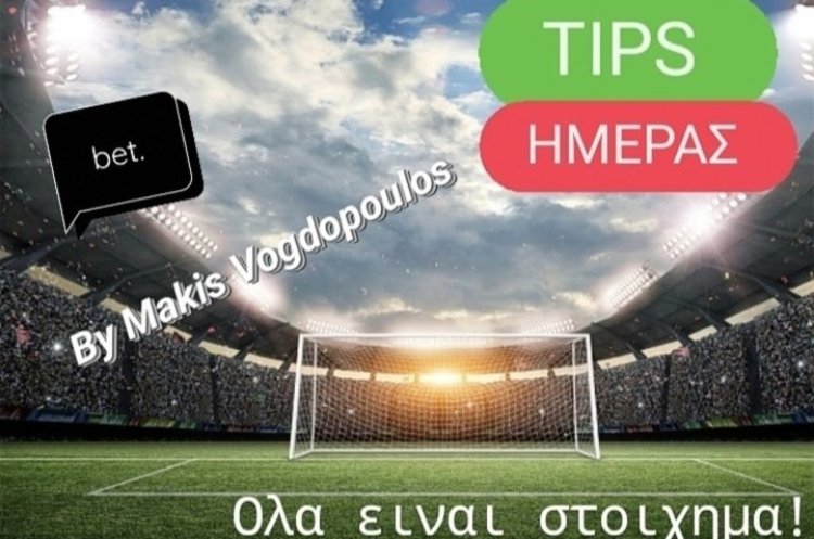 TIPS ΔΕΥΤΕΡΑΣ BY MAKIS VOGDOPOULOS