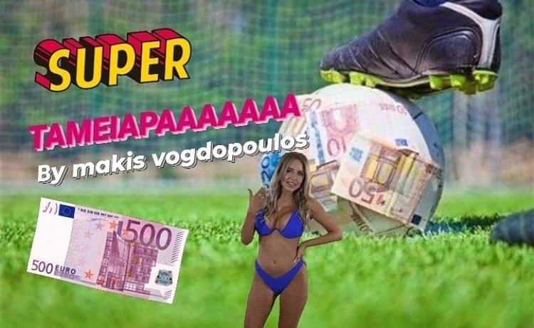 SUPER ΤΑΜΕΙΑΡΑ ΜΕ 6 ΣΤΑ 6 ΚΑΡΦΩΤΑ ΣΗΜΕΙΑ ΓΚΟΛ ΓΚΟΛ BY MAKIS VOGDOPOULOS
