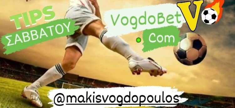 ΠΡΟΤΕΙΝΌΜΕΝΑ ΣΗΜΕΊΑ ΣΑΒΒΆΤΟΥ BY MAKIS VOGDOPOULOS