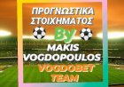 ΚΟΛΩΝΑ ΚΥΡΙΑΚΗΣ ΓΙΑ ΤΆ ΠΟΛΛΆ BY MAKIS VOGDOPOULOS