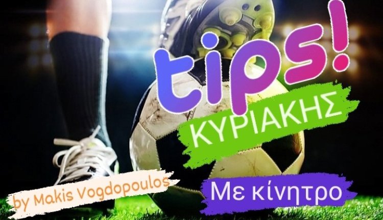 ΠΑΣΧΑΛΙΝΗ ΚΟΛΩΝΑ BY MAKIS VOGDOPOULOS